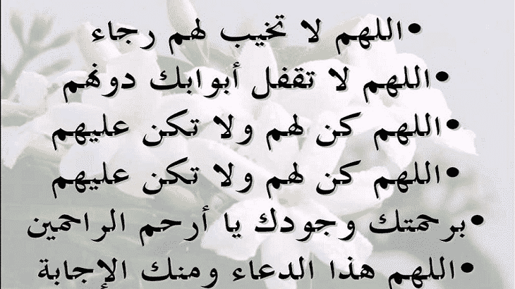 يارب افرجها عليا - دعاء للفرج سريع الاجابه 873 1