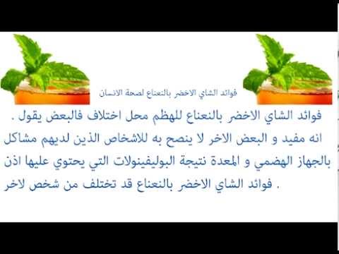 الشاى الاخضر والتخسيس - فعالية الشاي الاخضر على انقاص الوزن