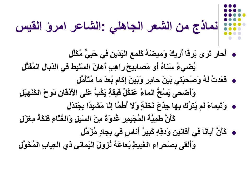 المدح في الشعر العربي - المدح اجمل المعاني المعبرة فى الشعر العربي 3590 5