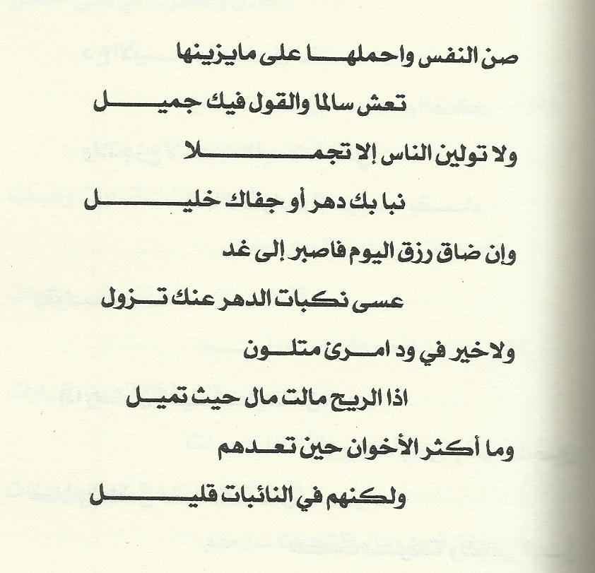 بحبك يا صديقي - قصيدة قوية عن الصداقة 1948 3