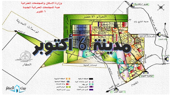 خريطة 6 اكتوبر التوسعات الشمالية - اين تقع التوسعات الشمالية 3676 6