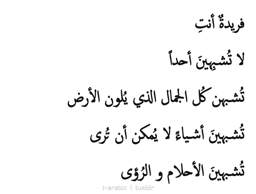 غزل الجاهلية الفاحش - احلي شعر يصف جمال النساء 3037 4