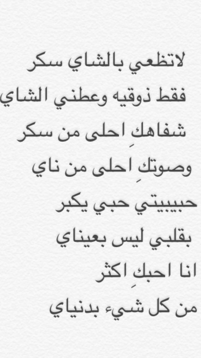 افضل ماتقراه من كلام الغزل في الحبيبة -قصيدة حب قصيرة للحبيبة 6407 4