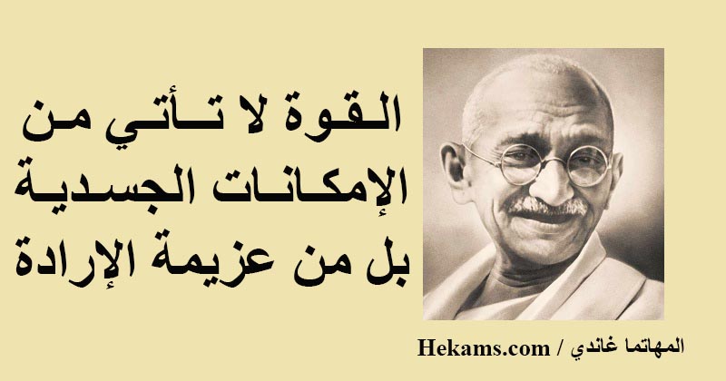 مقالة فلسفية حول العادة والارادة- كلمات للتعبير عن الإرادة القوة بلغة فلسفية 774 1