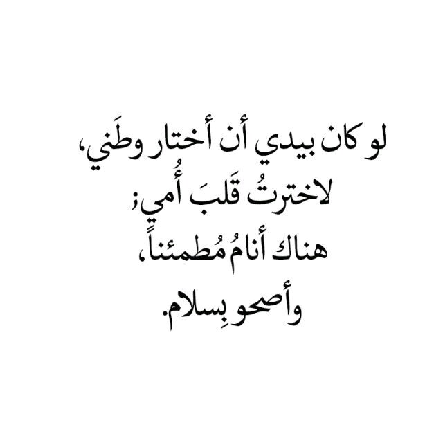 اجمل الاقوال عن الام - اروع كلمات عن ست الحبايب 3524 5