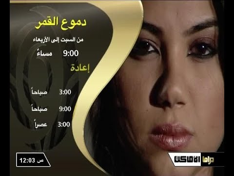 تردد قناة الاماكن دراما نايل سات - الدراما و الكوميديا في قناة الاماكن 2961 2