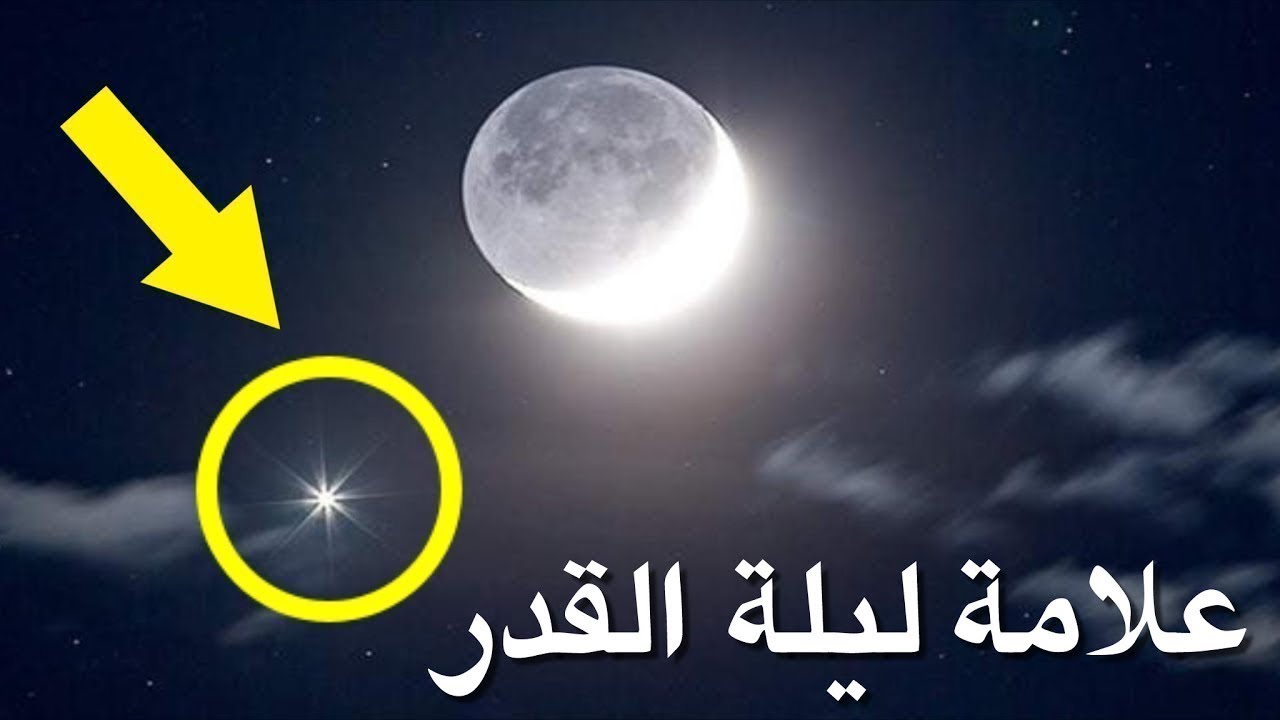 علامات ليلة القدر-صور ليلة القدر 6026 1