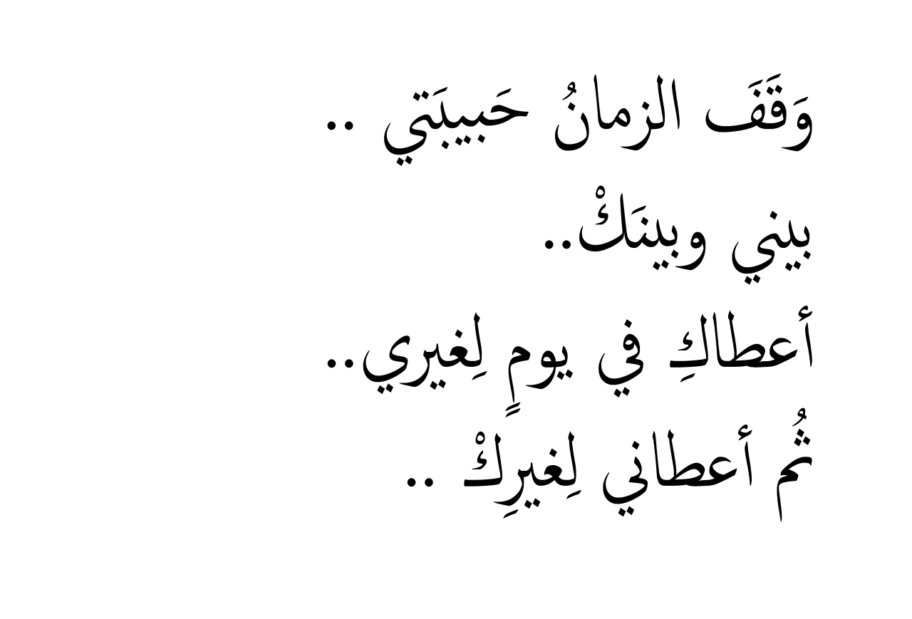 رسالة حب لحبيبتي بعد الفراق - كلمات مؤثرة عند فراق الاحبه 1299