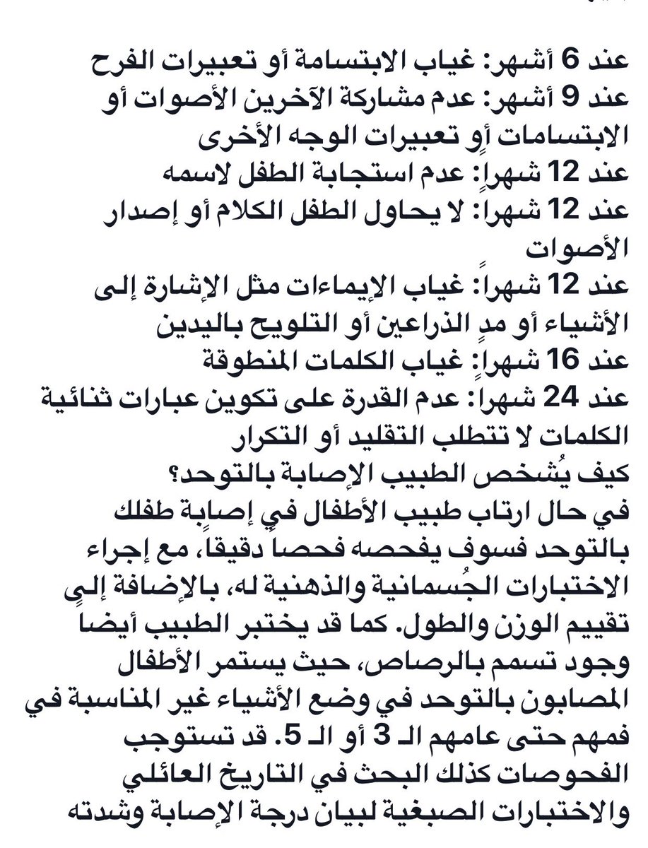 ماهي اعراض مرض التوحد - اعرفي هل طفلك عنده من هذه الاعراض 3868 1