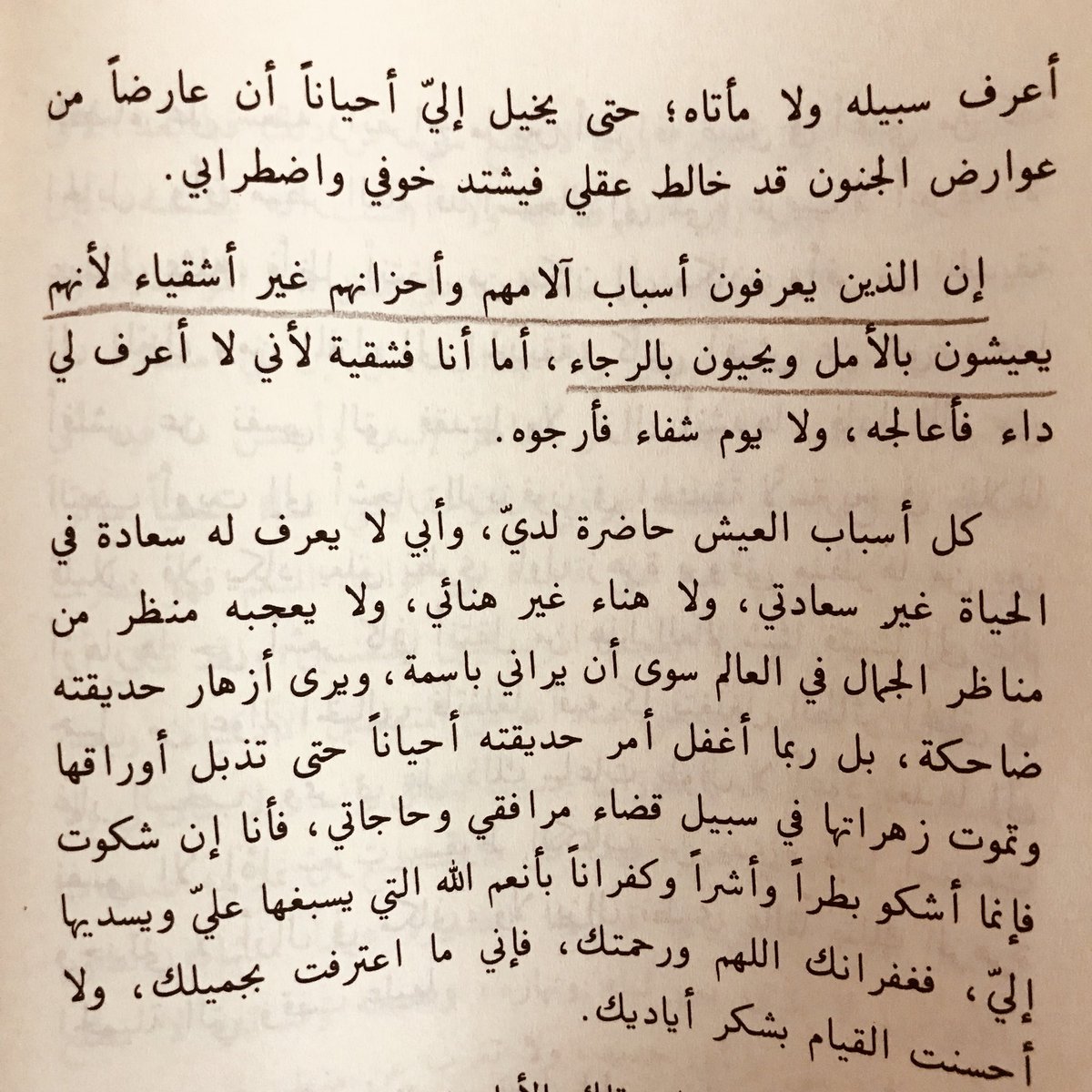 رواية ماجدولين , رواية فرنسية رومانسية