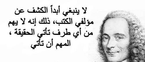 اجمل اقوال الفلاسفه - خد الحكمة من افواه الفلاسفة 3712 6