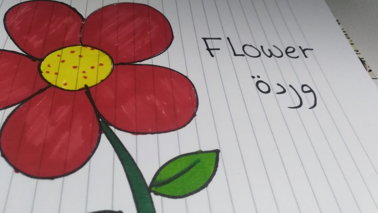 تعلم رسم الورود , رسم الورد بكل سهوله - مشاعر اشتياق