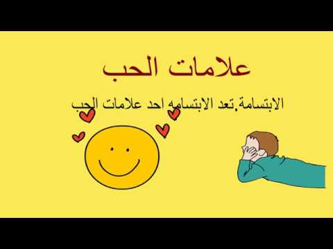 كيف تعرف ان الشخص يحبك من حركاته - لغة الجسد من اصدق اللغات 3705 15