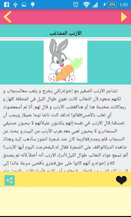 قصص عالمية مترجمة للاطفال احك لابنك قصص اطفال جديدة مترجمة بالعربية