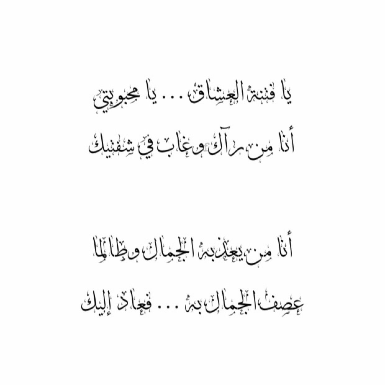 استمتع بابلغ كلام في وصف النساء , اجمل قصائد الغزل