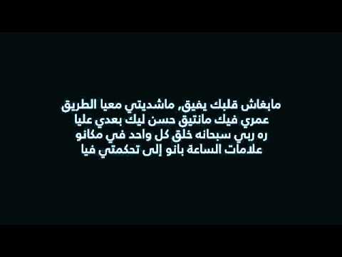 كلمات انتي باغية واحد , أجمل كلمات الحب والرومانسية